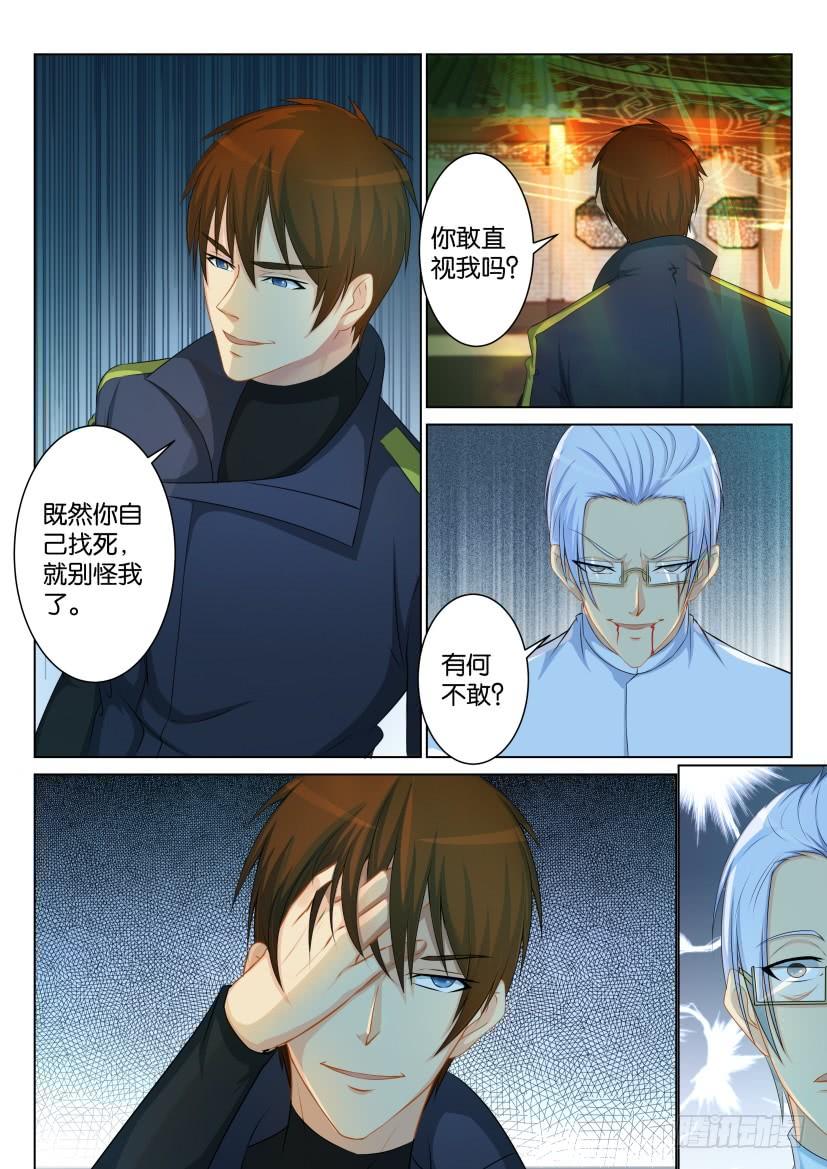 重生之都市修仙八十九话
