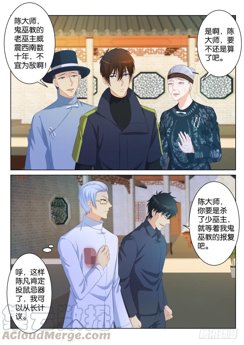 重生之都市修仙九十话