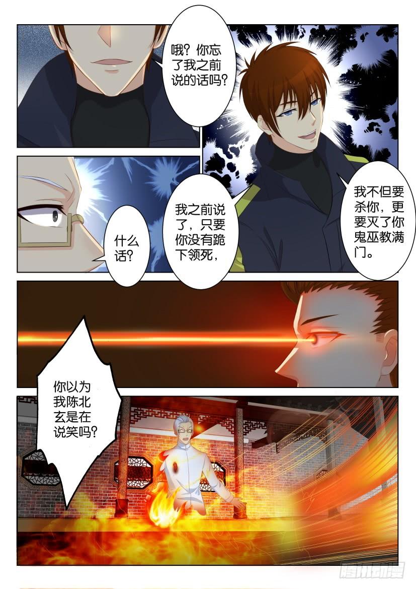 重生之都市修仙九十话