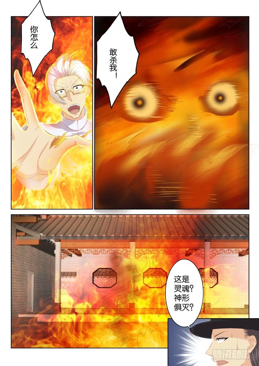 重生之都市修仙九十话