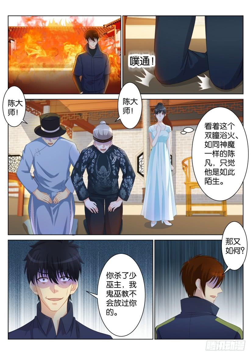 重生之都市修仙九十话