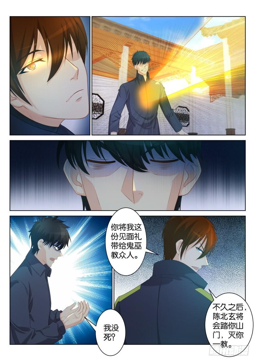 重生之都市修仙九十话