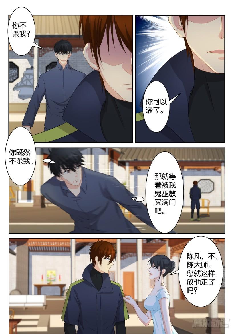 重生之都市修仙九十话