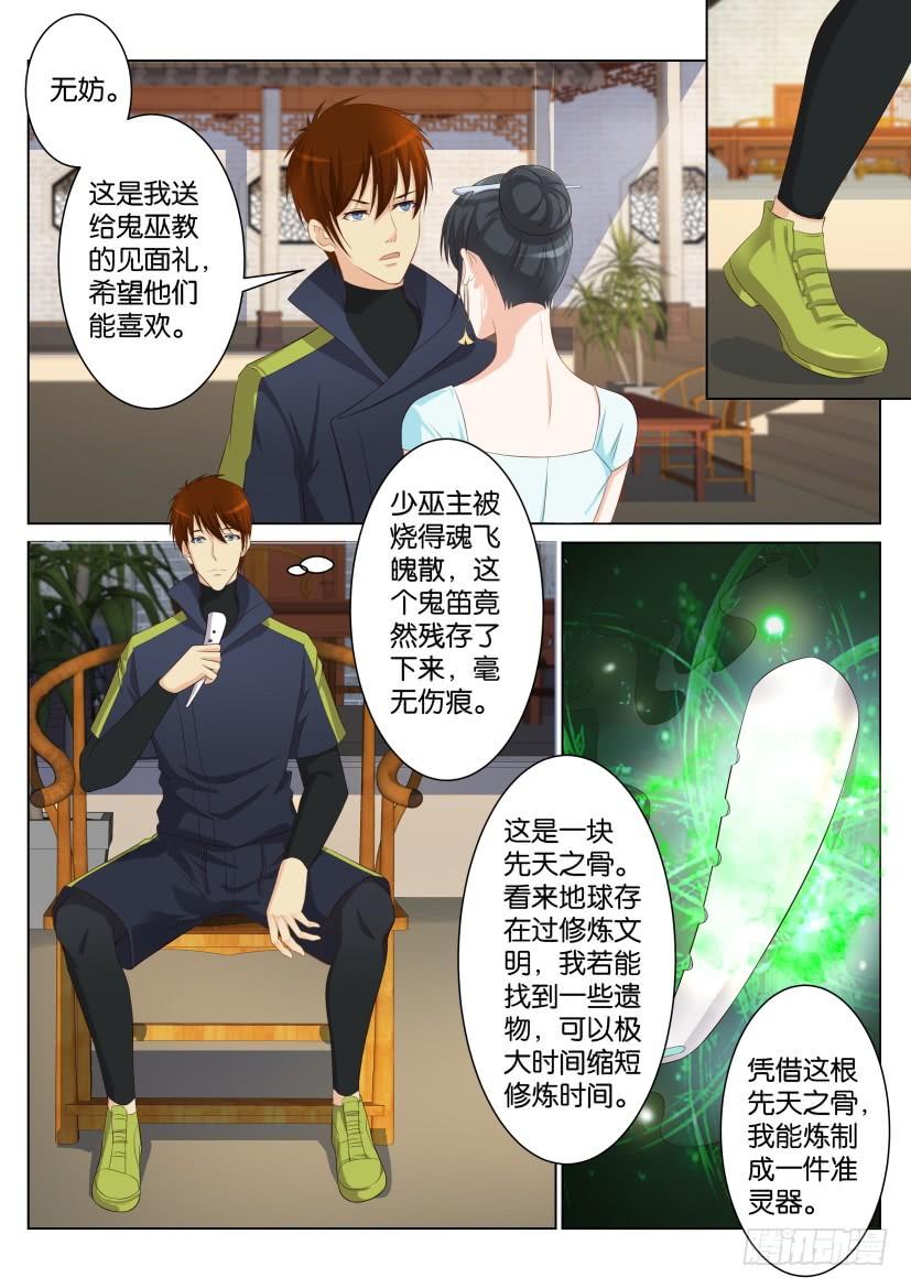 重生之都市修仙九十话