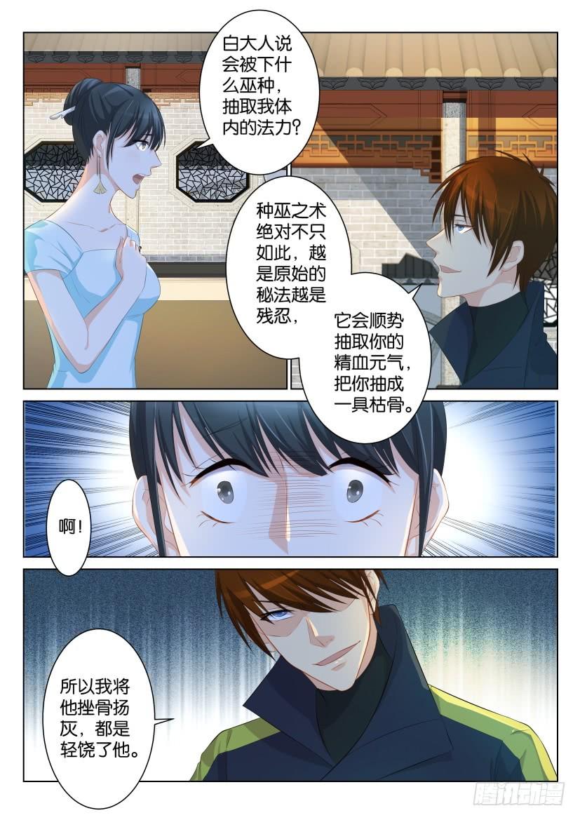 重生之都市修仙九十话