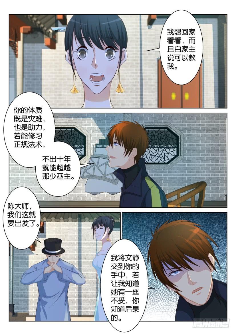 重生之都市修仙九十话