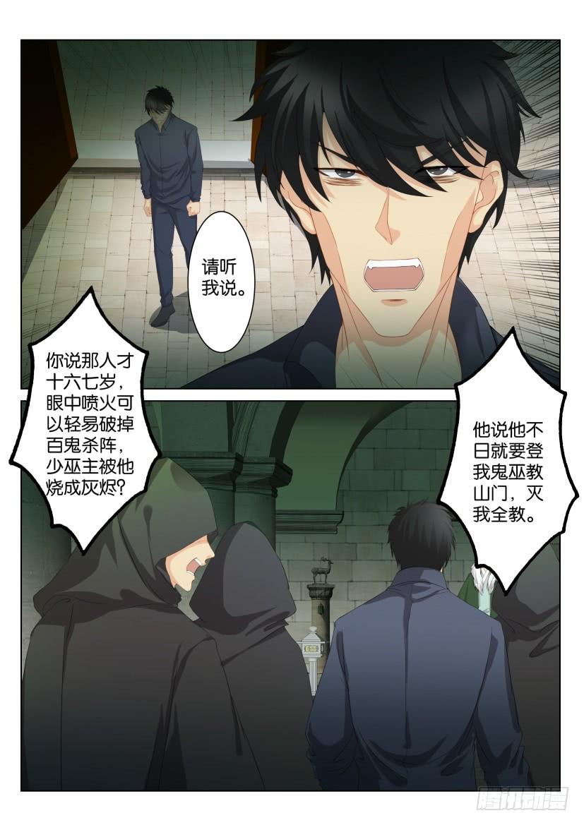 重生之都市修仙九十一话