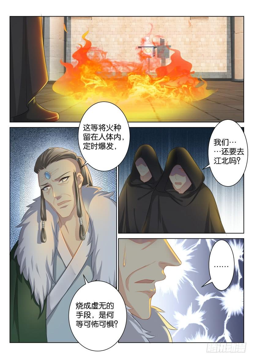 重生之都市修仙九十一话