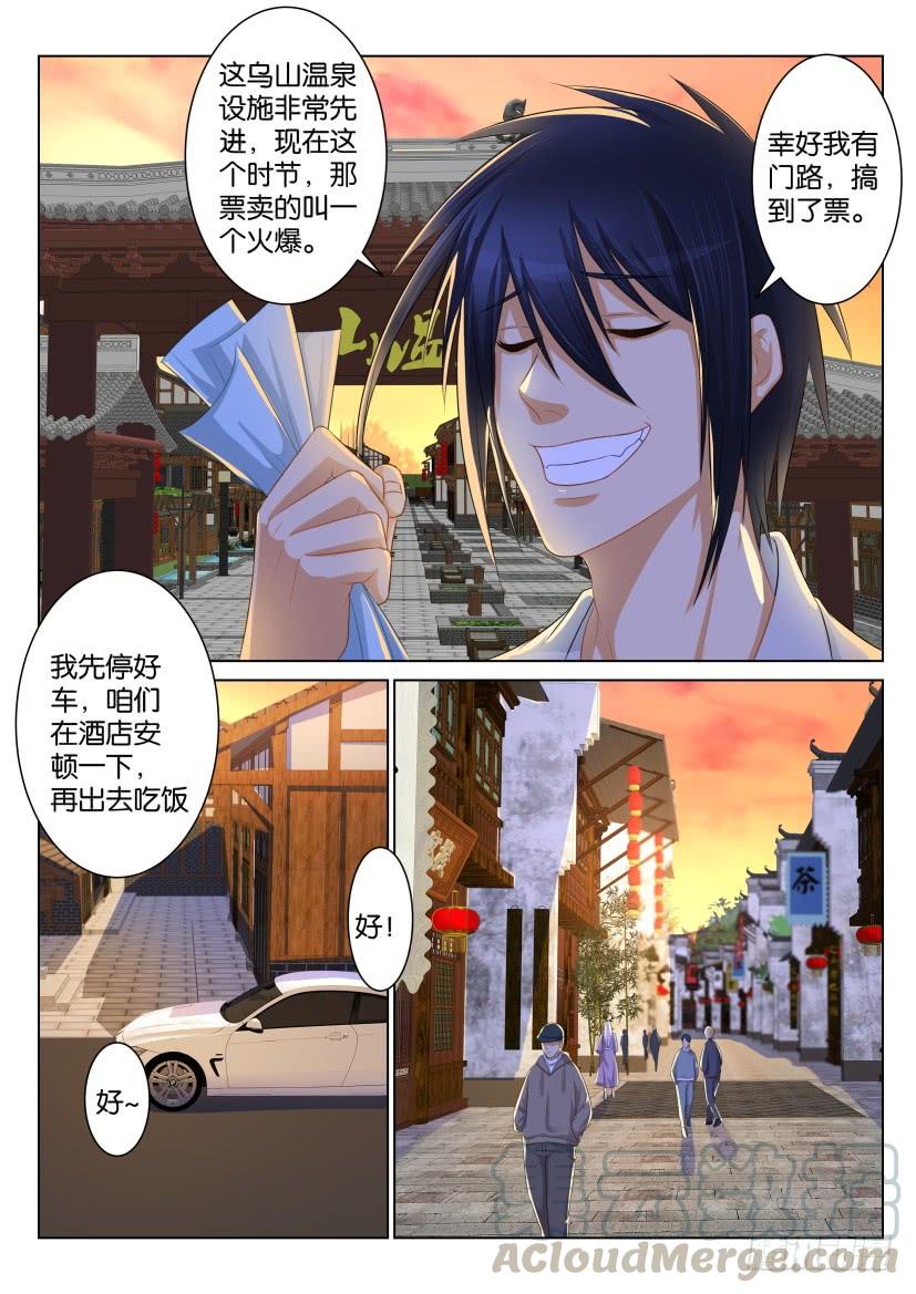重生之都市修仙九十二话