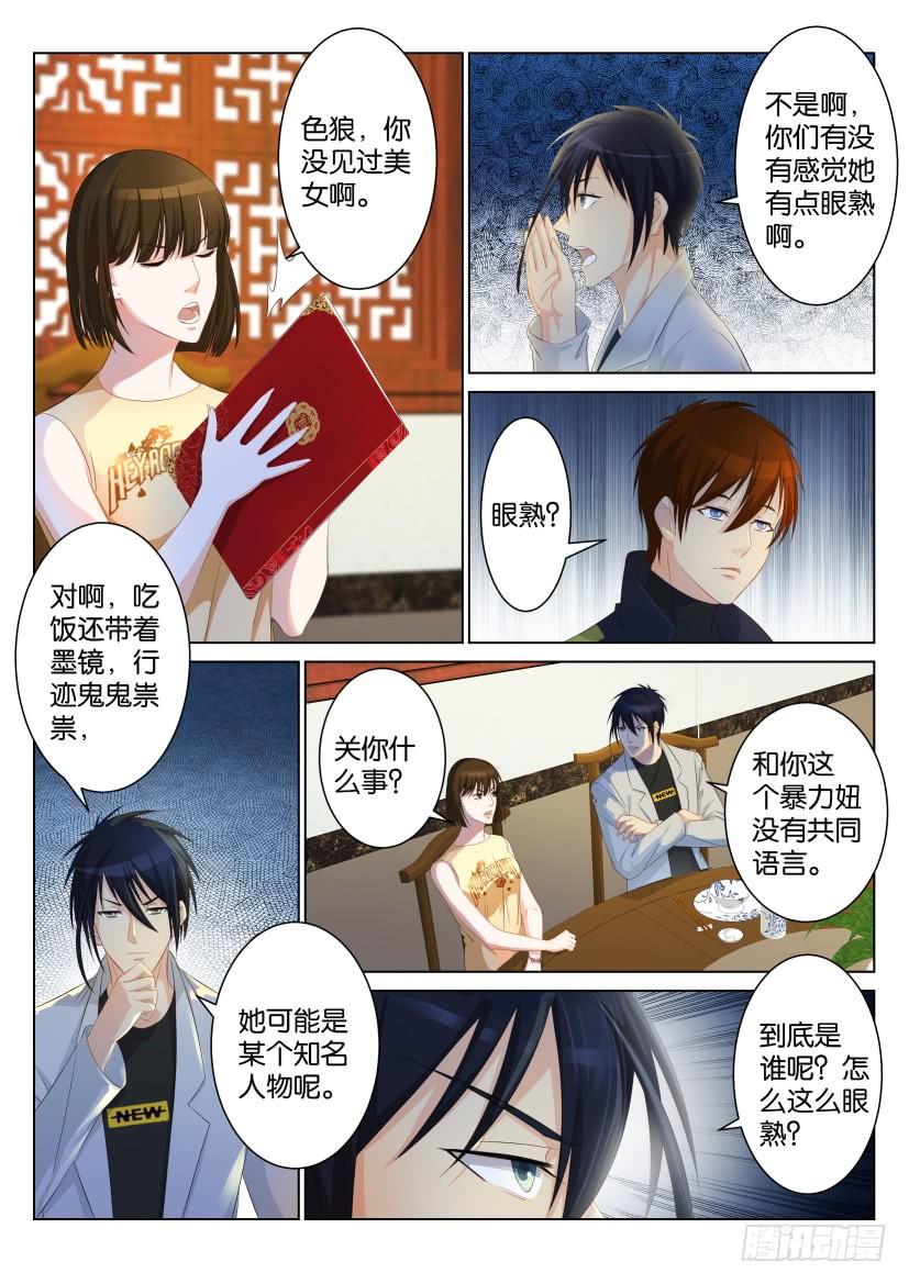 重生之都市修仙九十二话