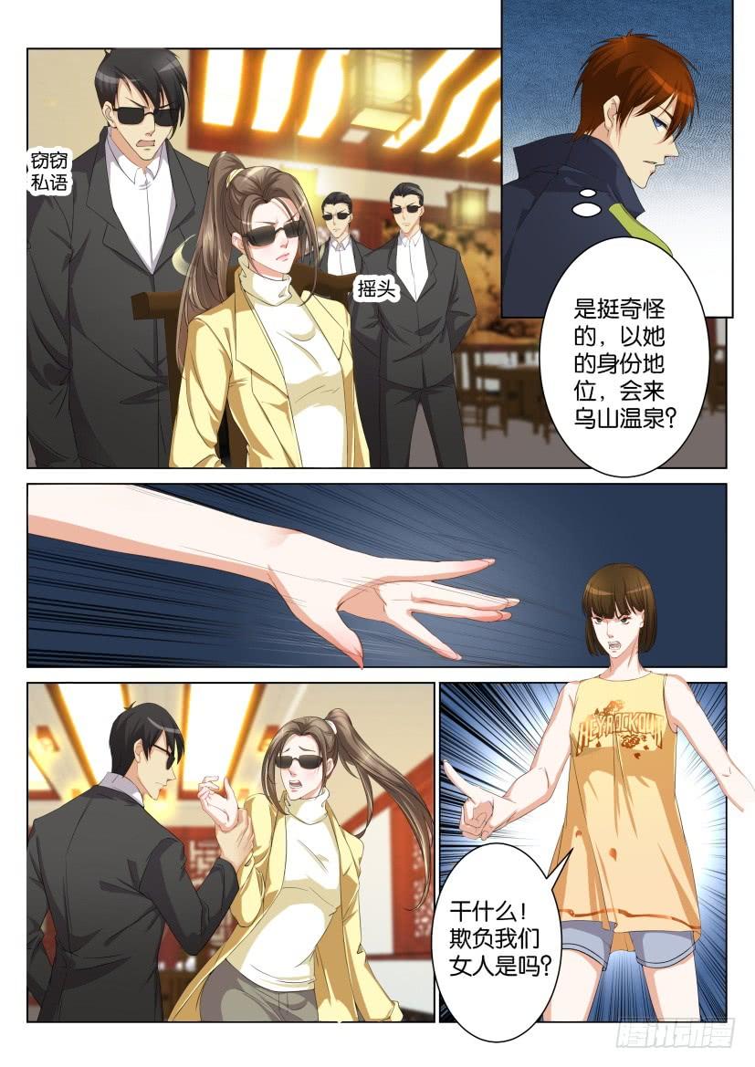 重生之都市修仙九十二话