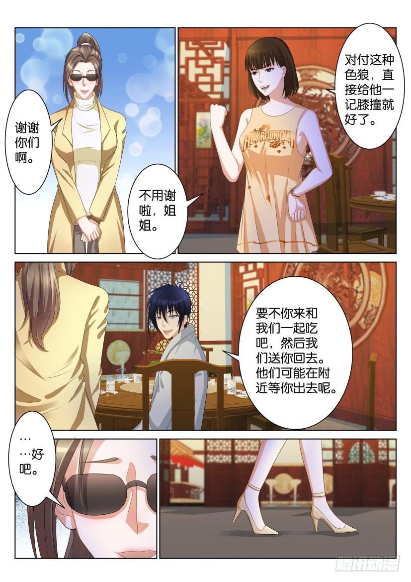 重生之都市修仙九十二话
