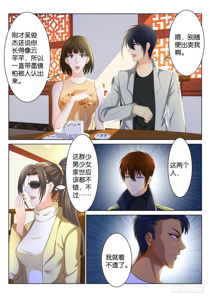 重生之都市修仙九十二话