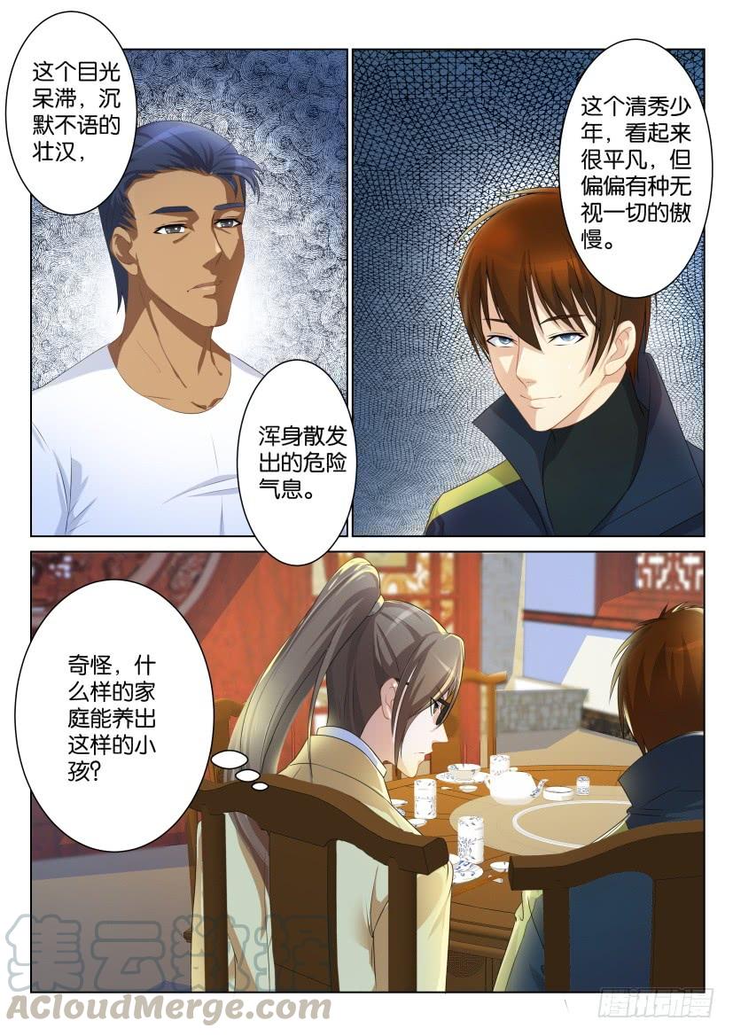 重生之都市修仙九十三话