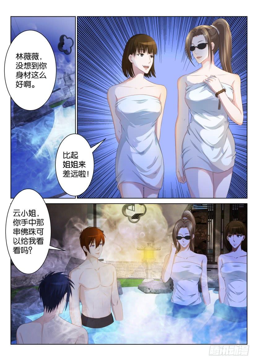 重生之都市修仙九十三话