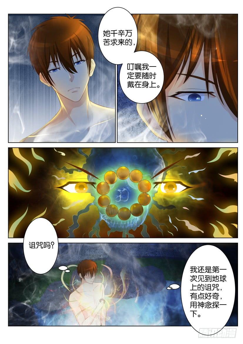 重生之都市修仙九十三话