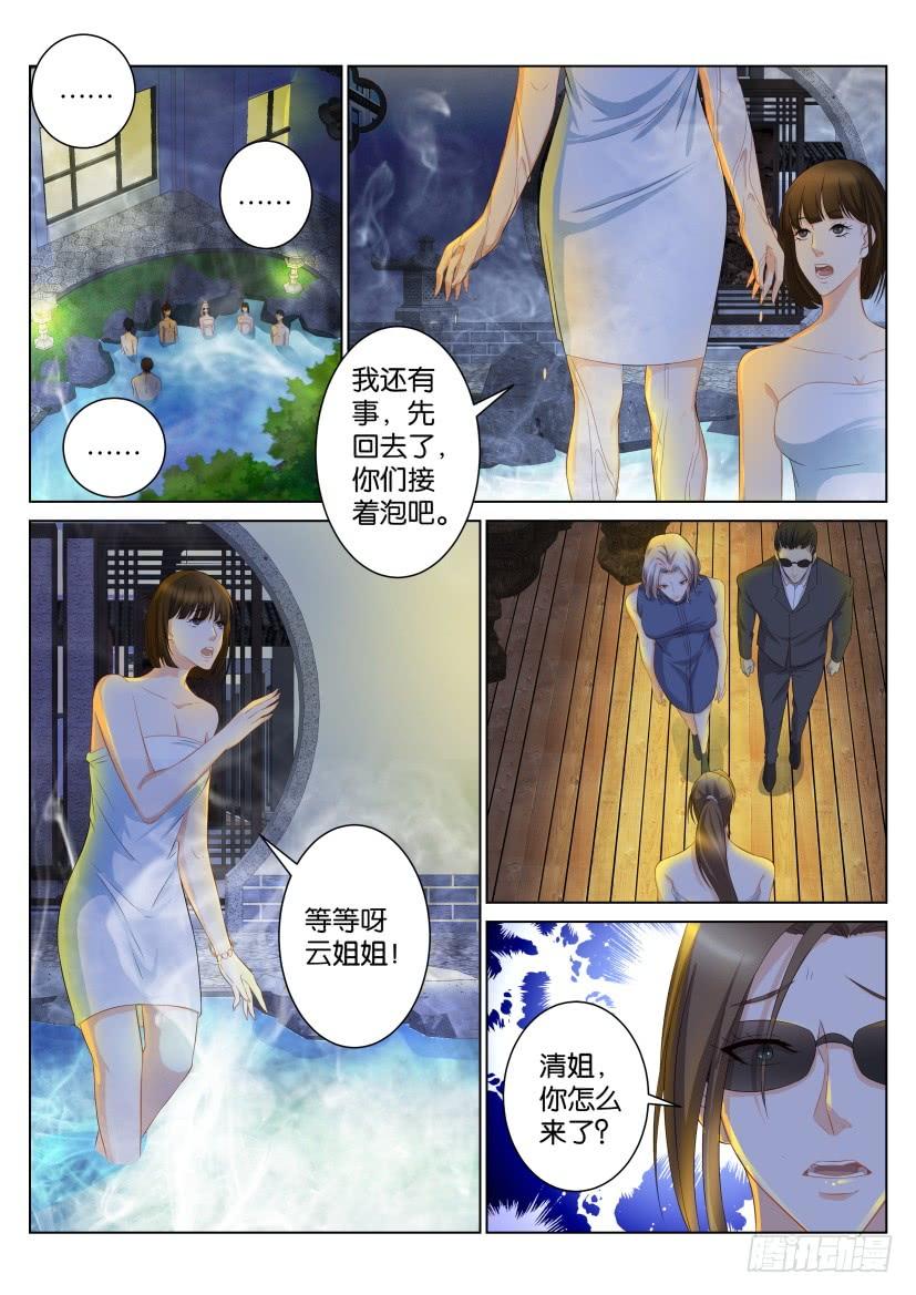 重生之都市修仙九十三话