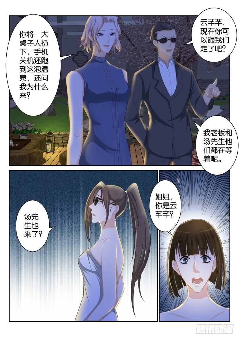 重生之都市修仙九十三话