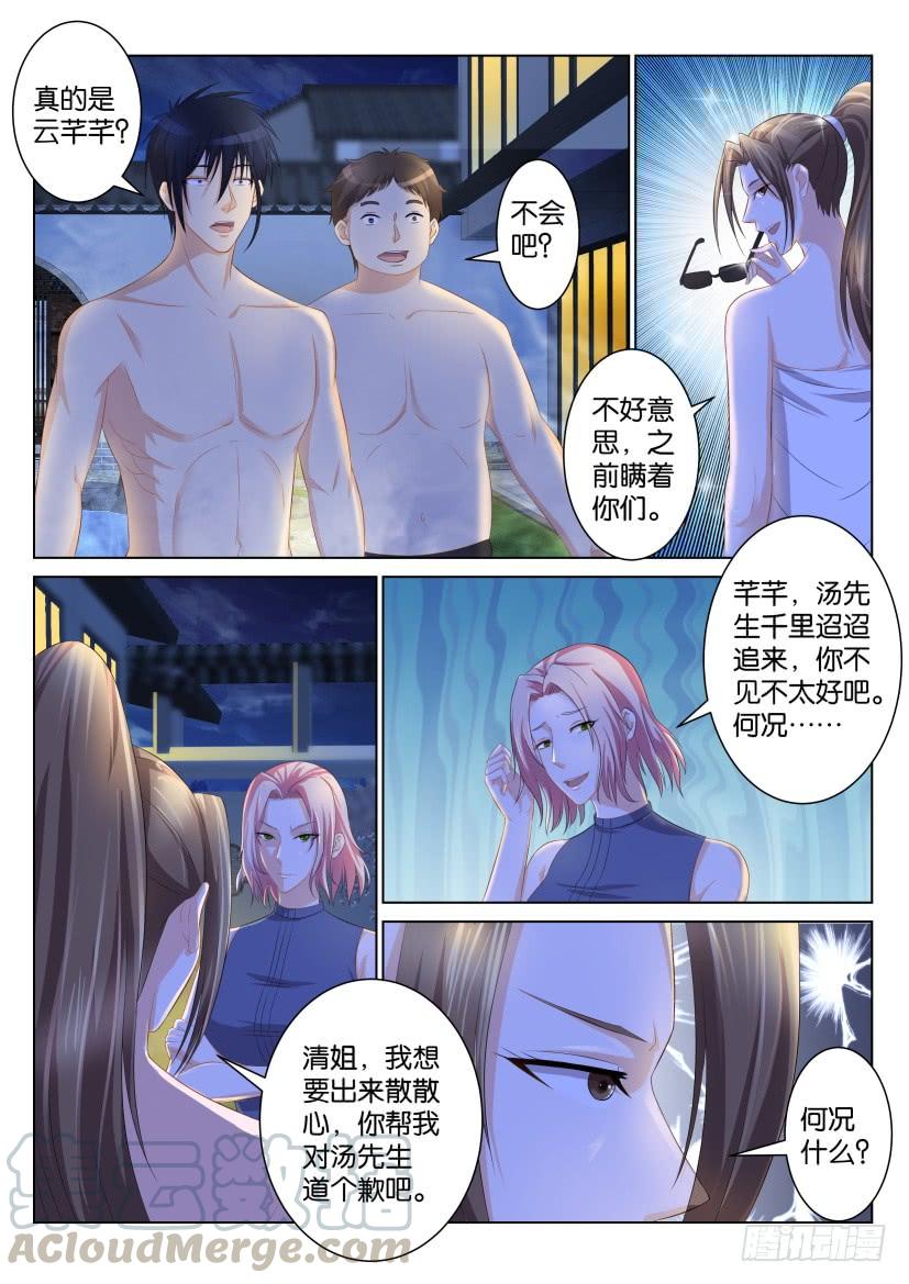 重生之都市修仙九十四话