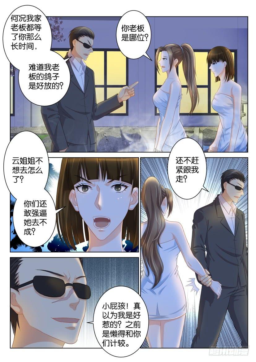 重生之都市修仙九十四话