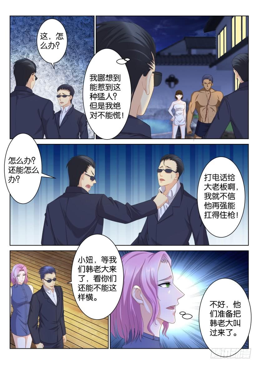 重生之都市修仙九十五话