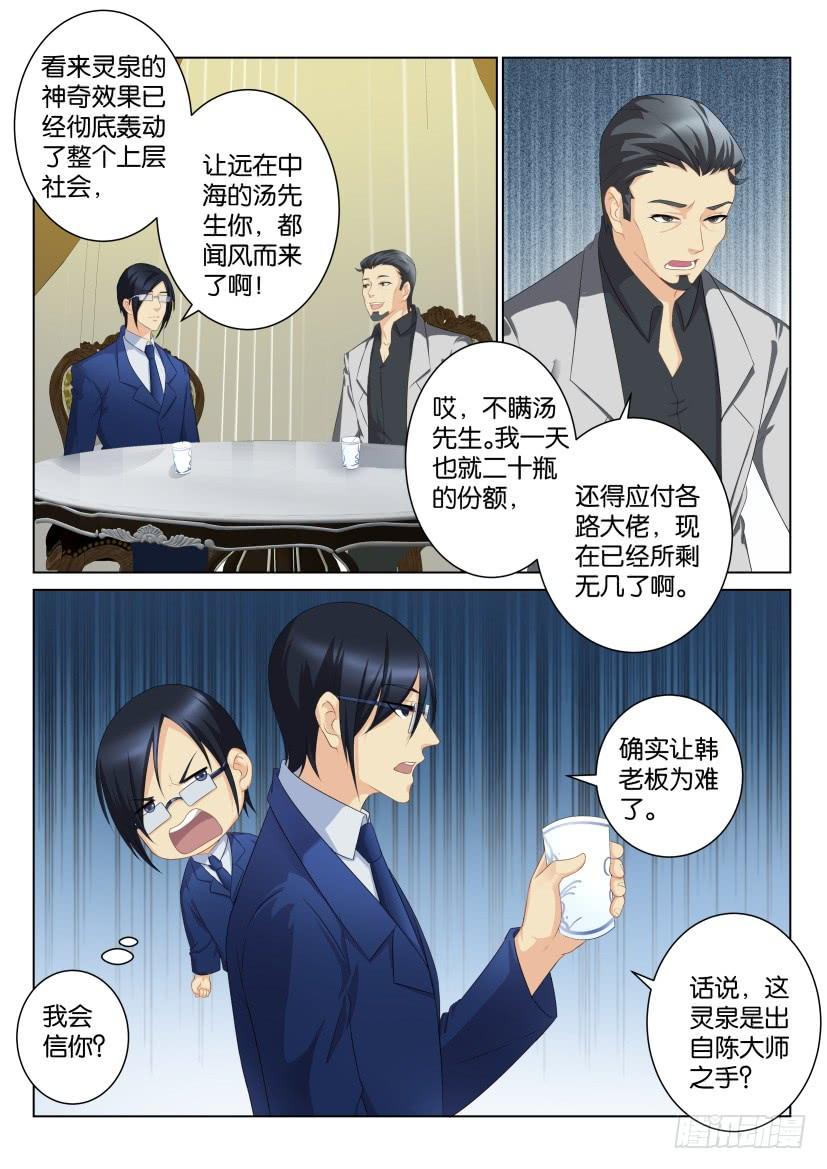 重生之都市修仙九十五话