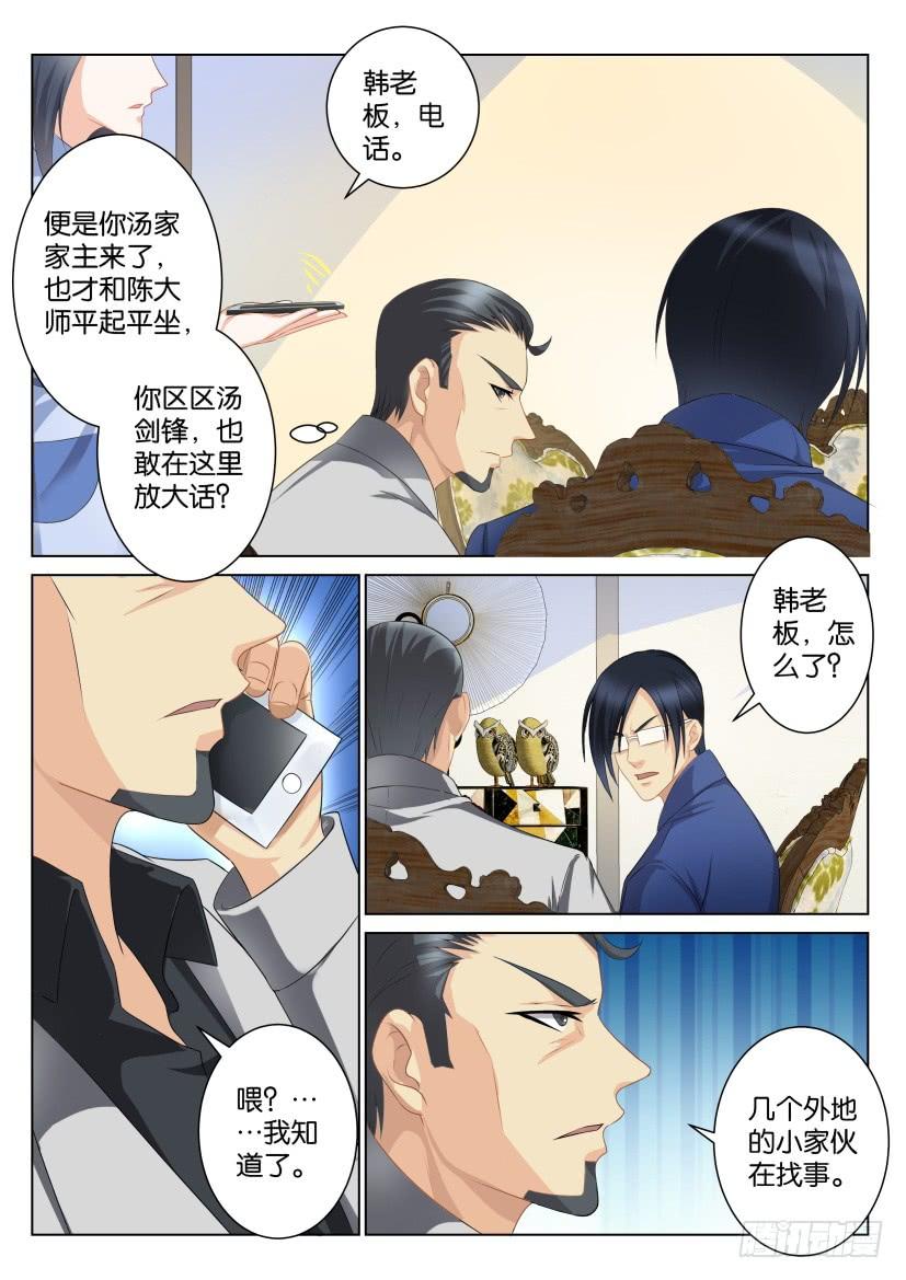重生之都市修仙九十五话