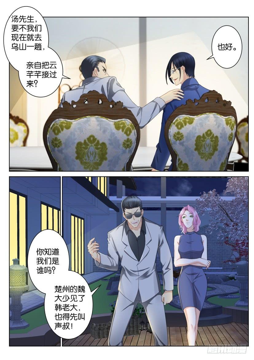 重生之都市修仙九十五话
