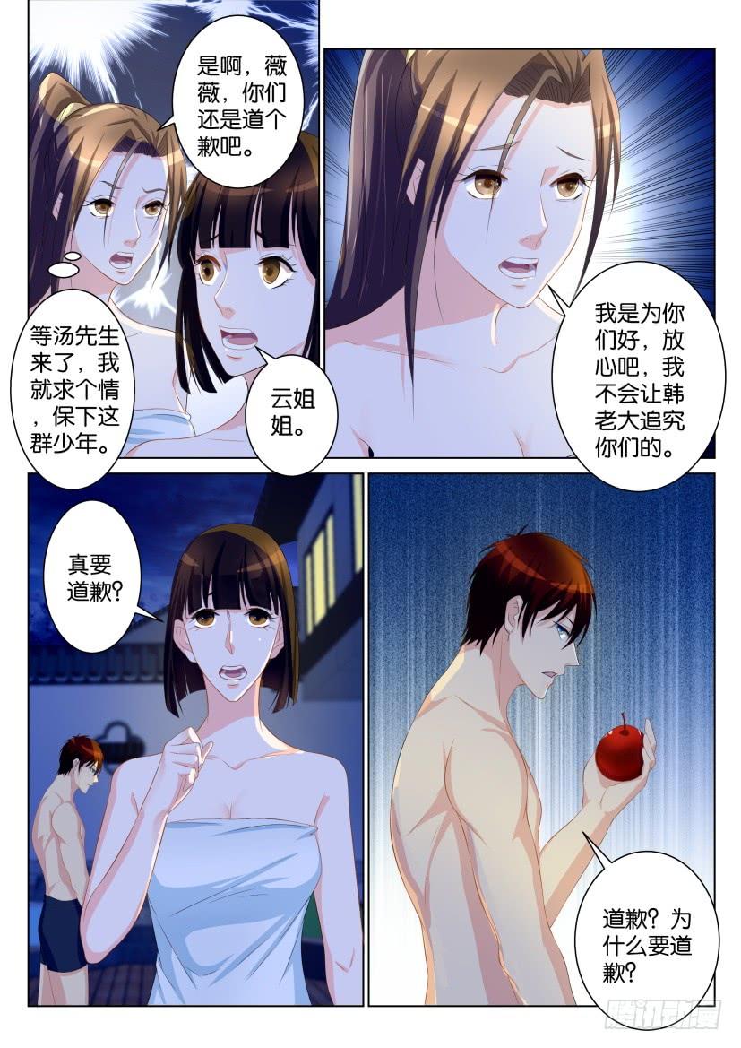 重生之都市修仙九十五话