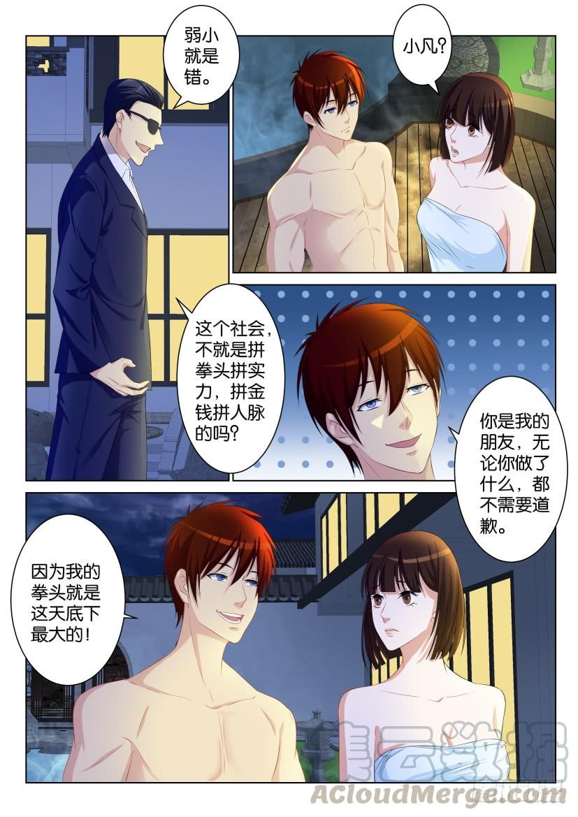 重生之都市修仙九十六话