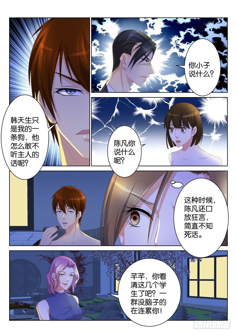 重生之都市修仙九十六话
