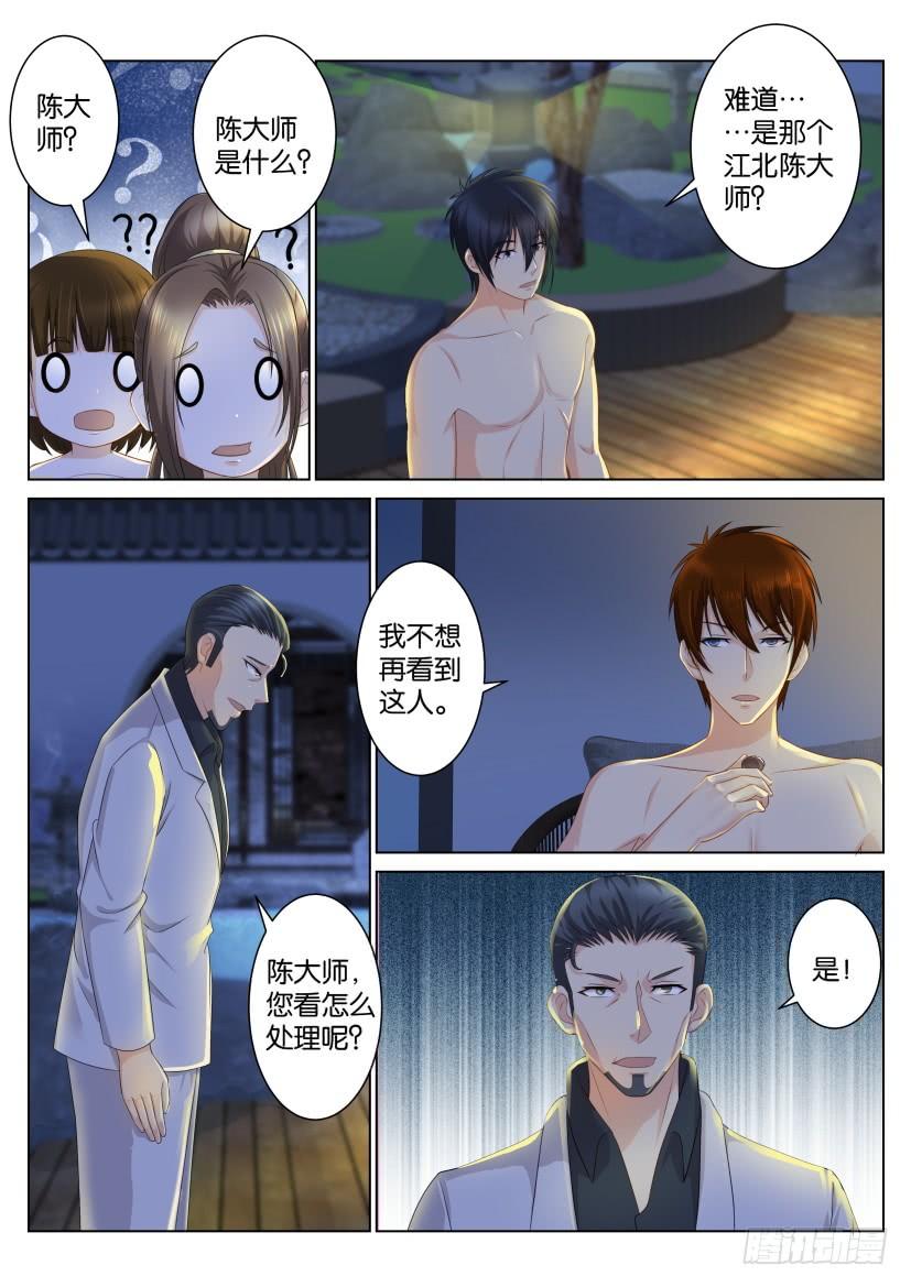 重生之都市修仙九十六话