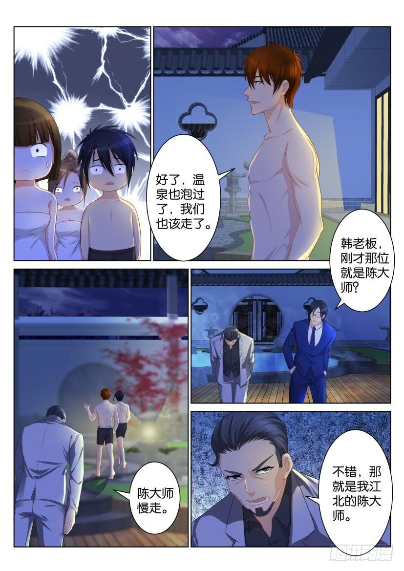 重生之都市修仙九十六话