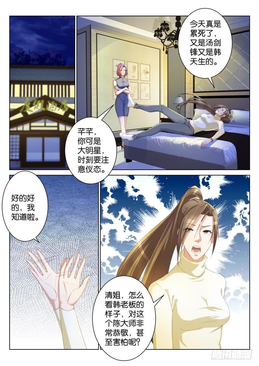 重生之都市修仙九十六话