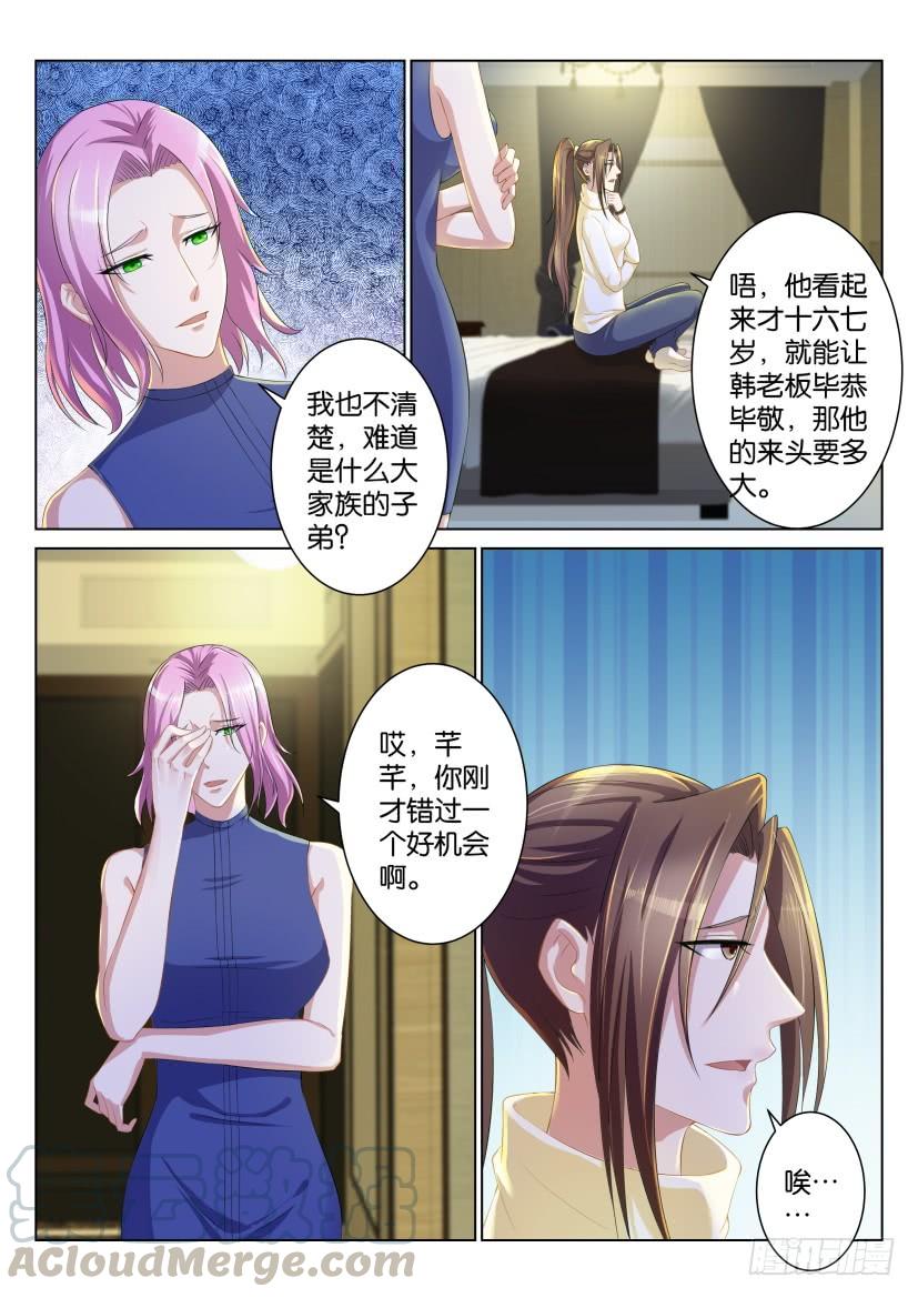 重生之都市修仙九十七话