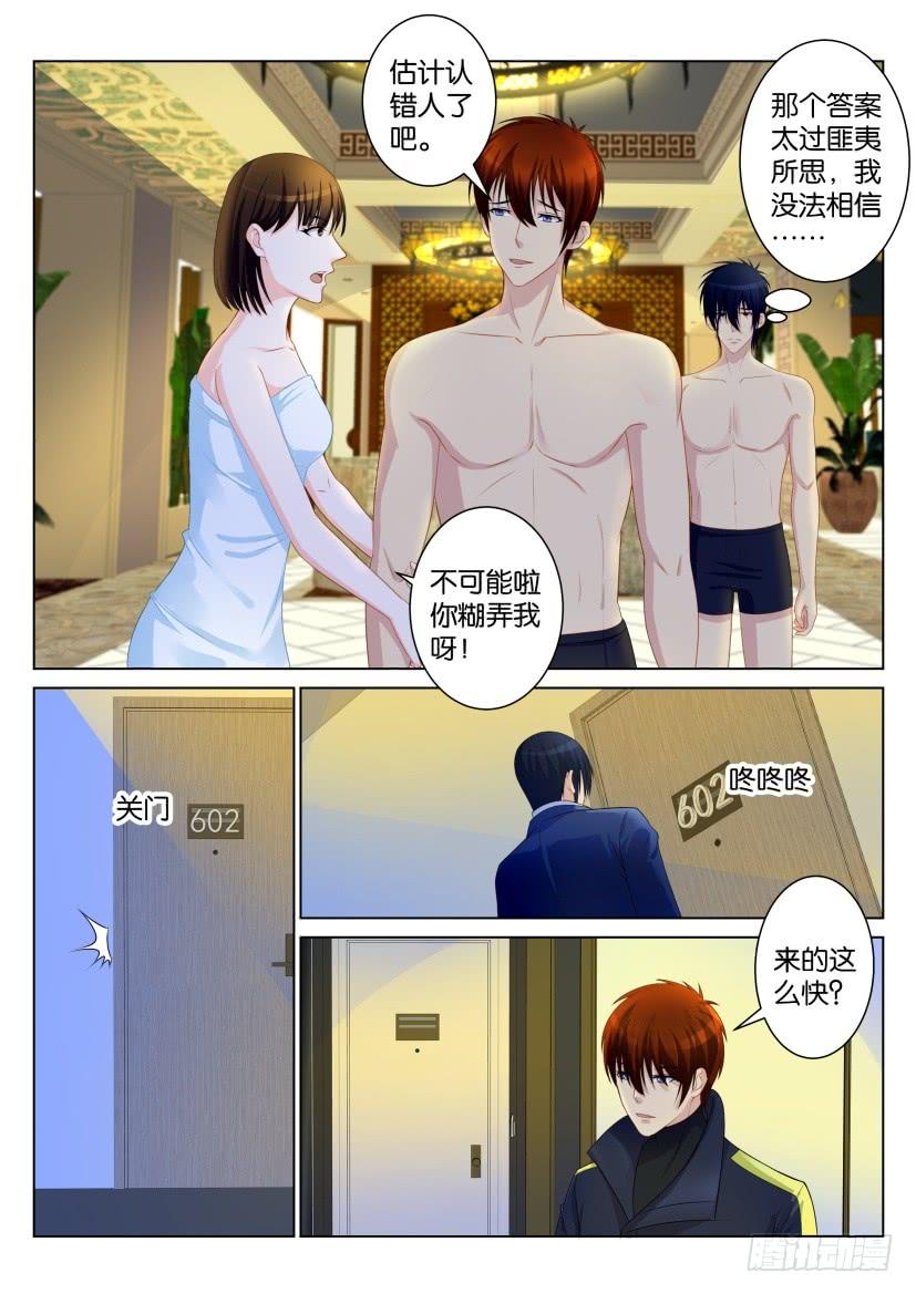 重生之都市修仙九十七话