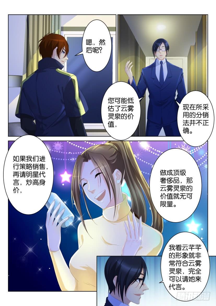 重生之都市修仙九十七话