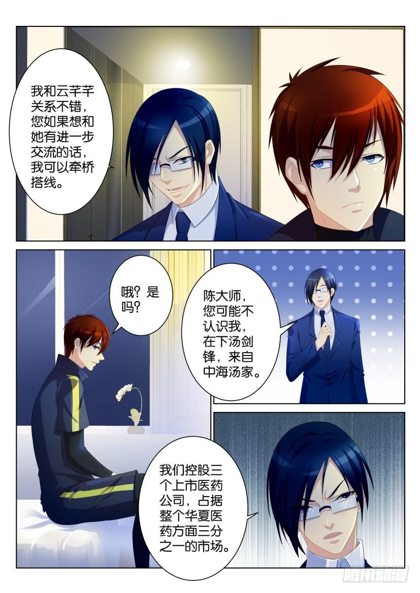 重生之都市修仙九十七话