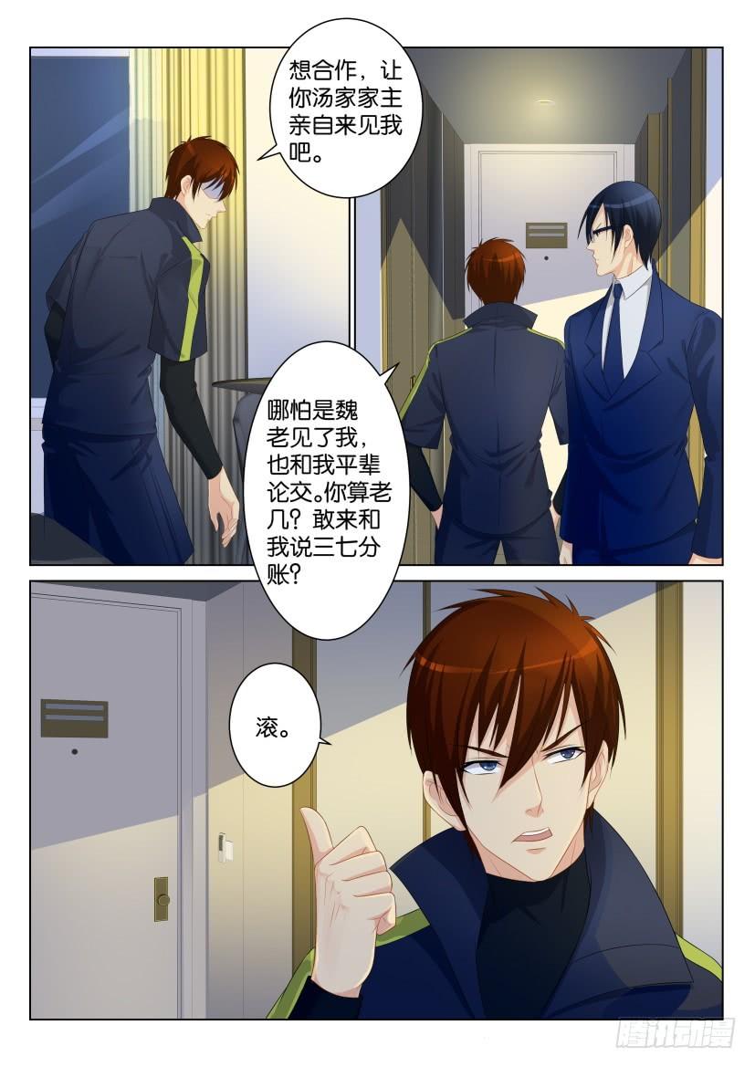 重生之都市修仙九十七话