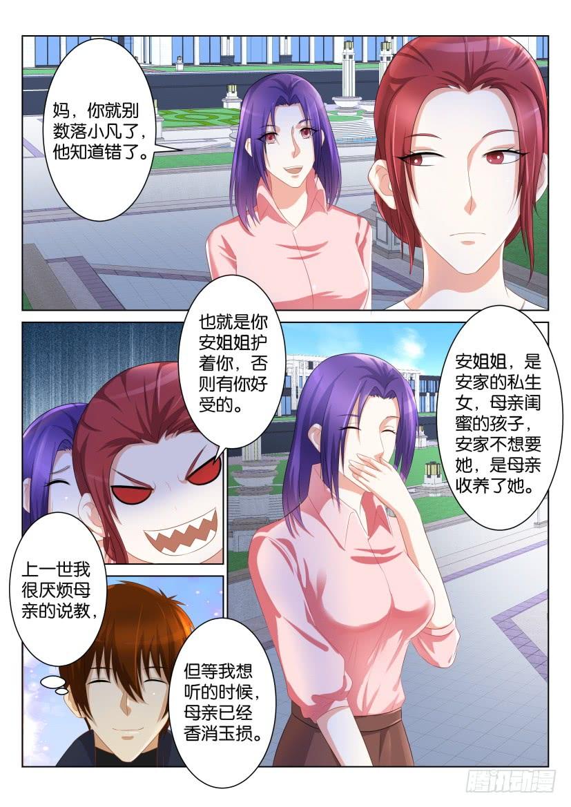 重生之都市修仙九十八话
