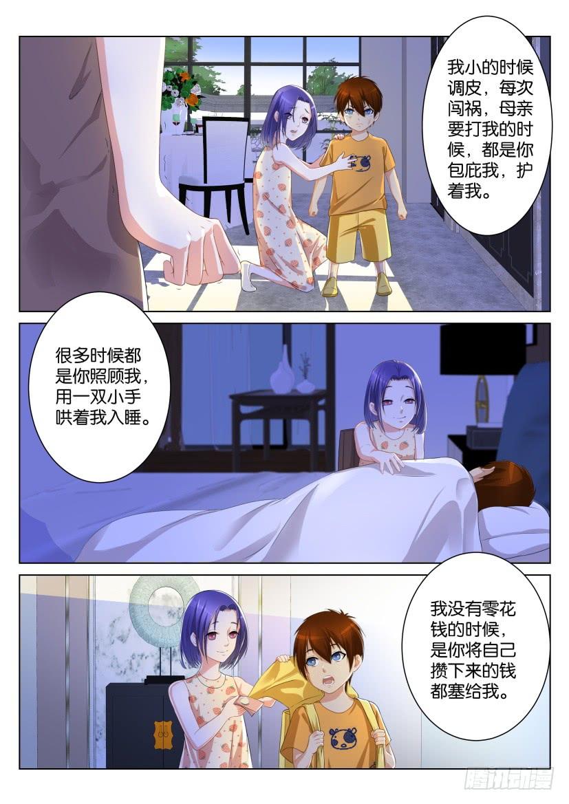 重生之都市修仙九十八话
