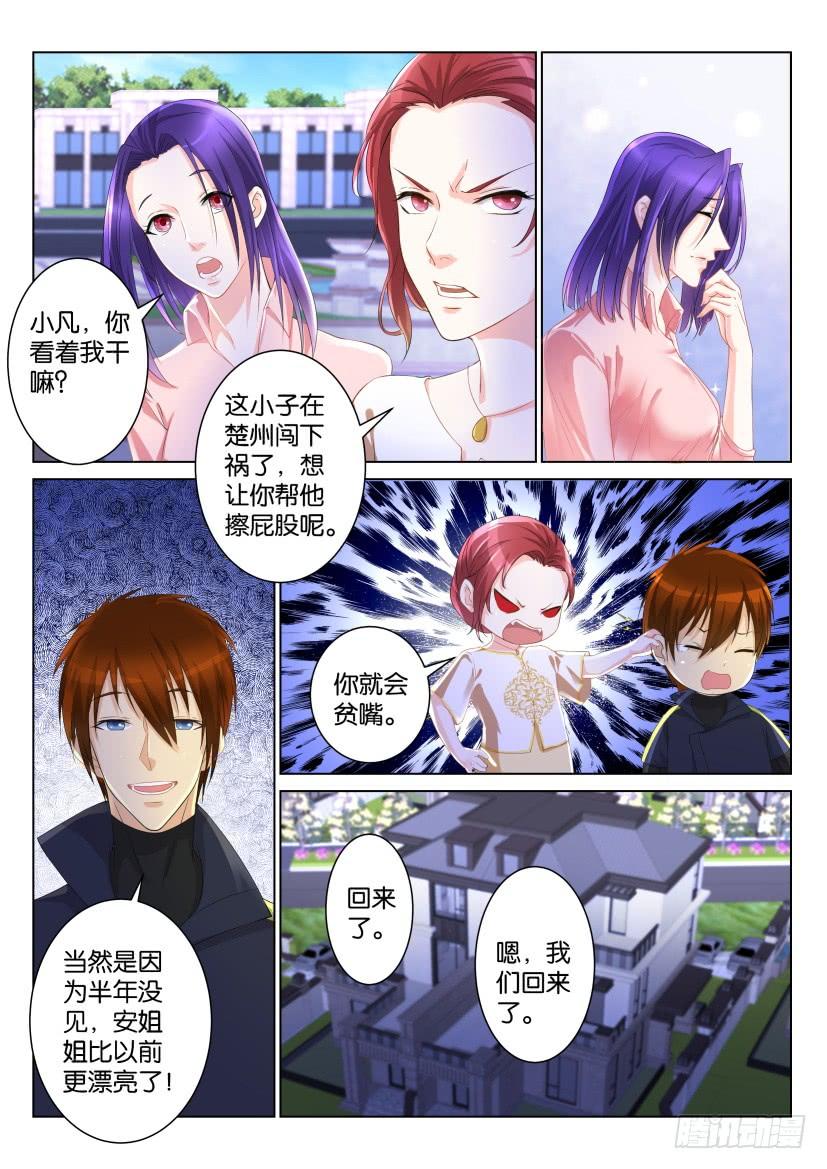 重生之都市修仙九十八话