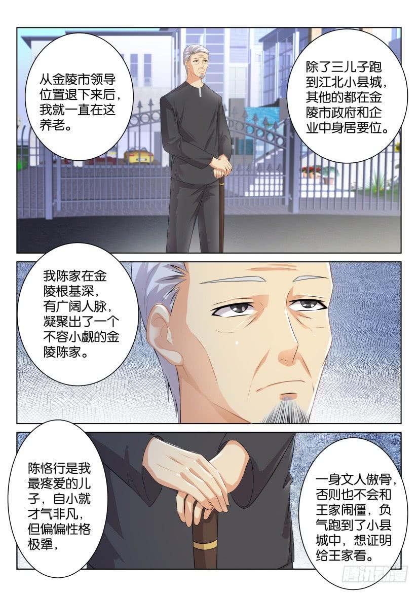 重生之都市修仙九十九话