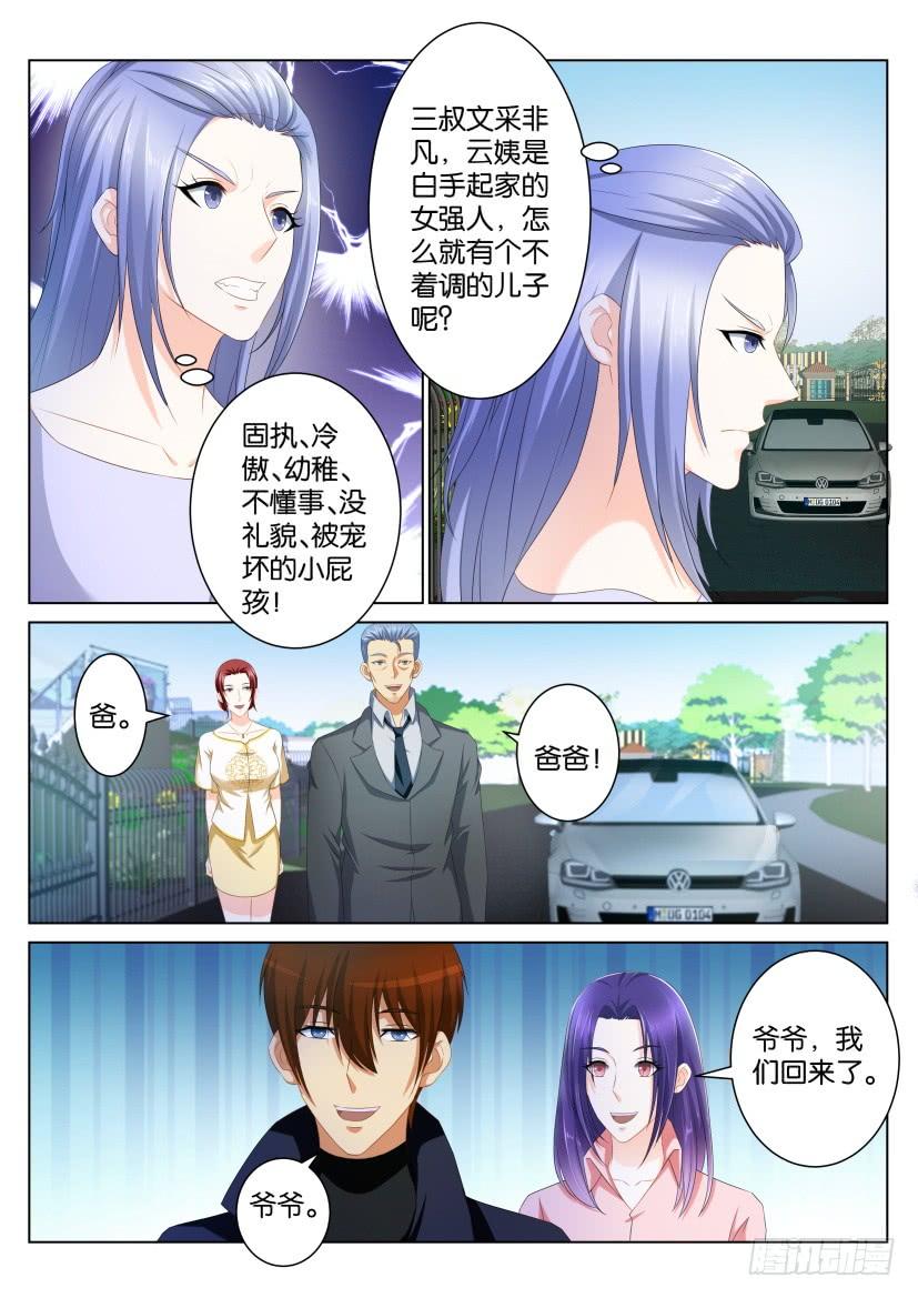重生之都市修仙九十九话