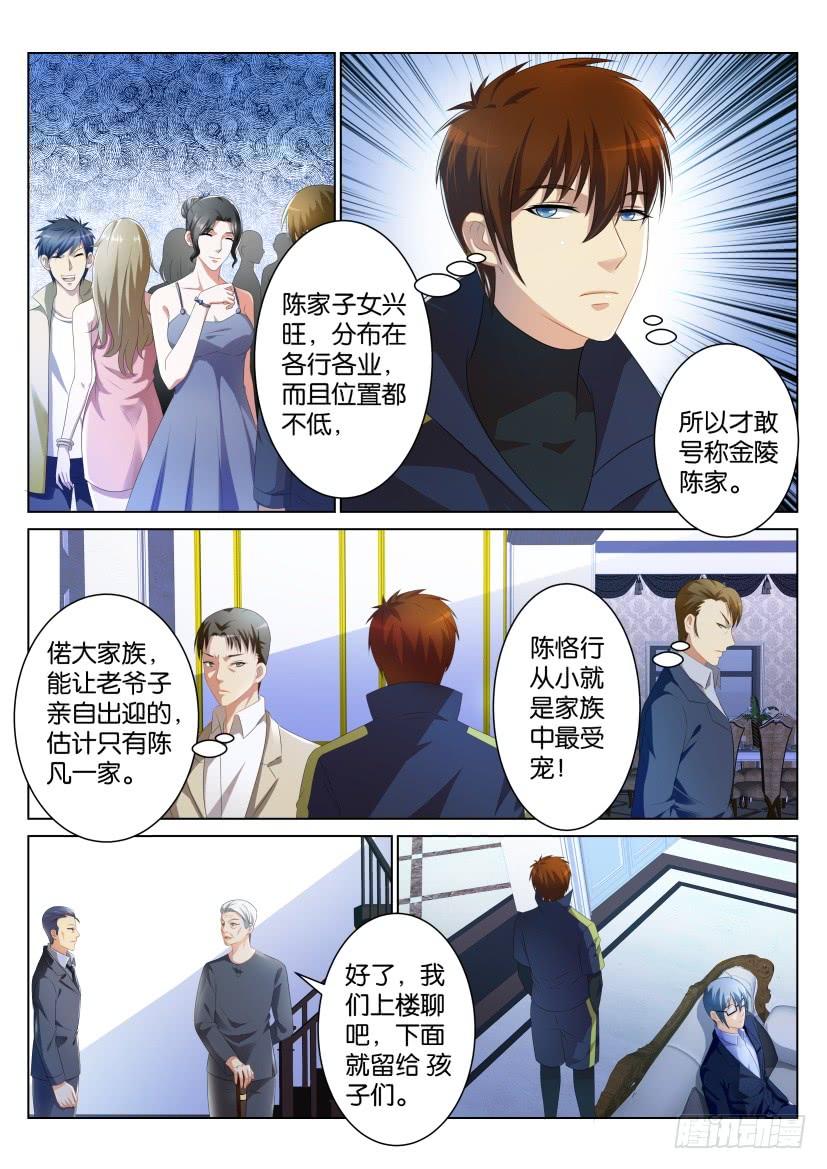 重生之都市修仙九十九话