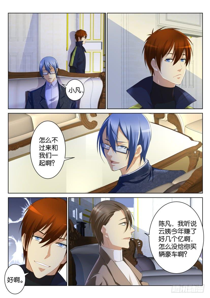 重生之都市修仙九十九话