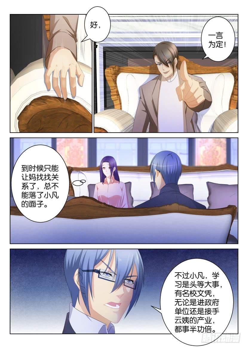 重生之都市修仙100话