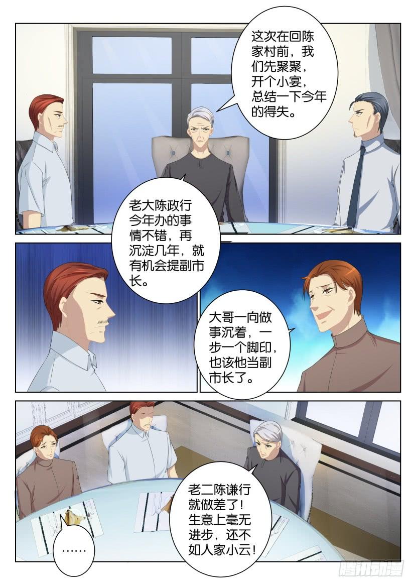 重生之都市修仙100话