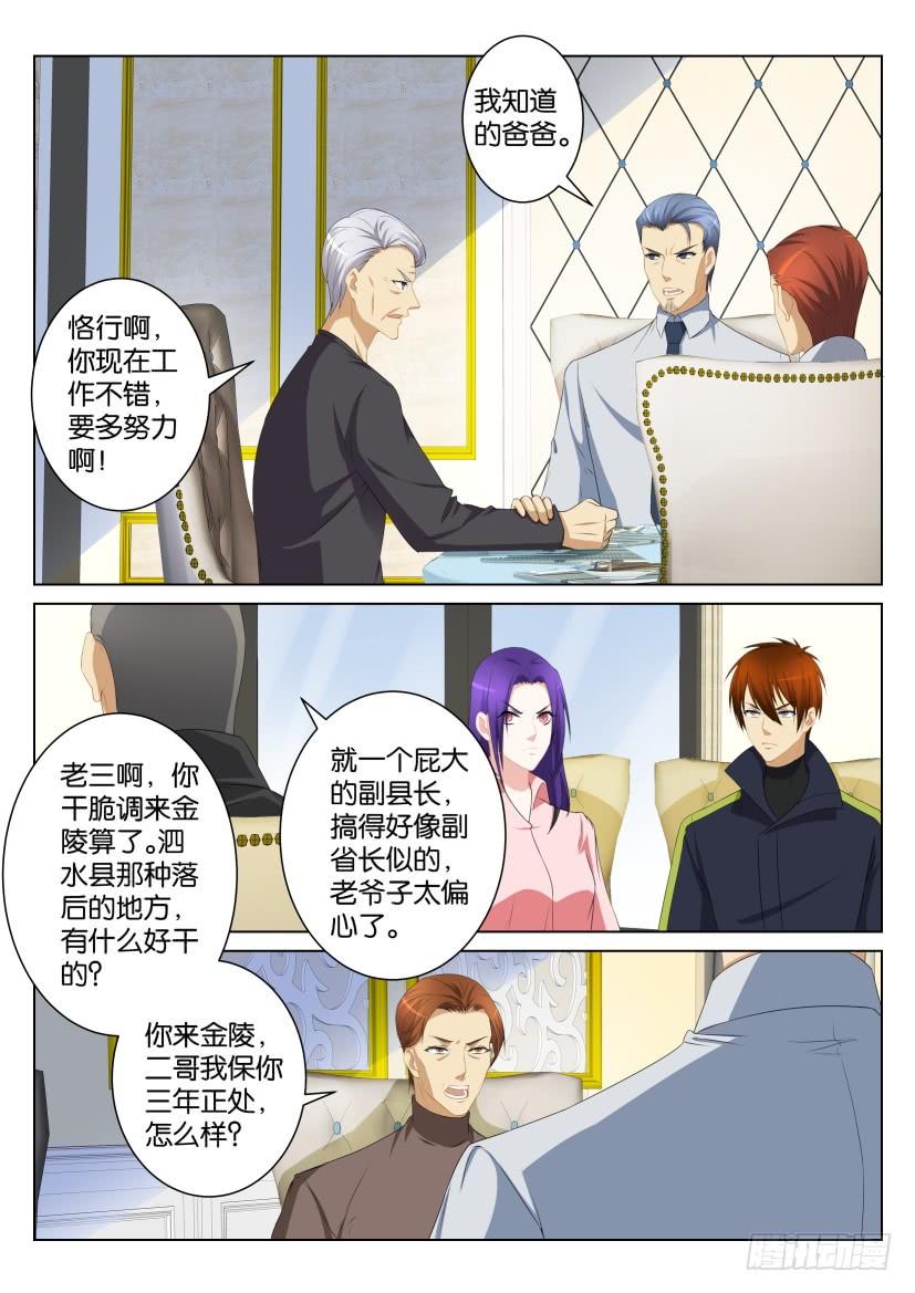 重生之都市修仙100话