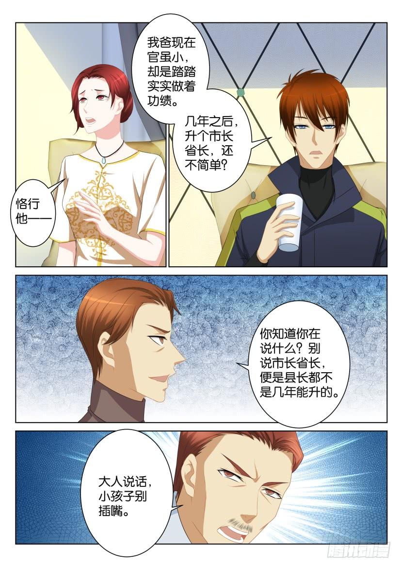 重生之都市修仙100话
